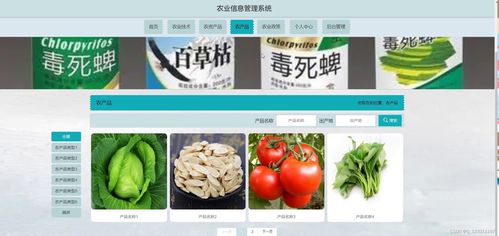 Python基于Django的農(nóng)業(yè)種植農(nóng)產(chǎn)品與日用百貨一體化銷售系統(tǒng)設(shè)計與實現(xiàn)