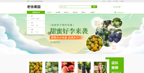 老徐果園 現(xiàn)代農(nóng)業(yè)與日用百貨的跨界融合，開(kāi)啟農(nóng)業(yè)致富新引擎