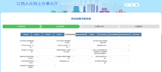 贛州人力資源和社會保障局-政務(wù)資訊-正文