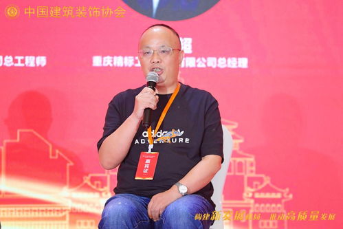 構(gòu)建新發(fā)展格局 推動高質(zhì)量發(fā)展 第四屆精裝修產(chǎn)業(yè)發(fā)展大會成功舉辦