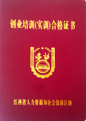 免費電商創(chuàng)業(yè)培訓(xùn)火爆招生 江西人力資源信息咨詢