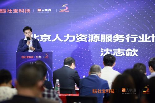 社寶科技 五周年新品發布，共探人力資源科技創新未來——第五屆中國人力資源科技創新論壇江西站圓滿落幕